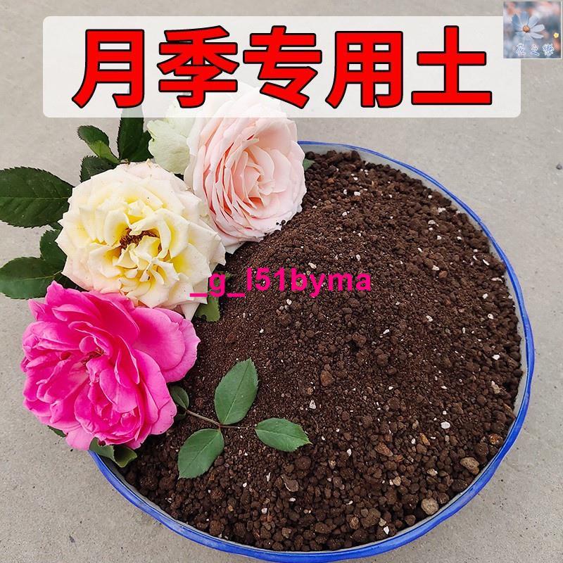 花之戀 月季 薔薇 玫瑰專用土uws花卉有機肥顆粒家庭種植土養花土營養土 蝦皮購物