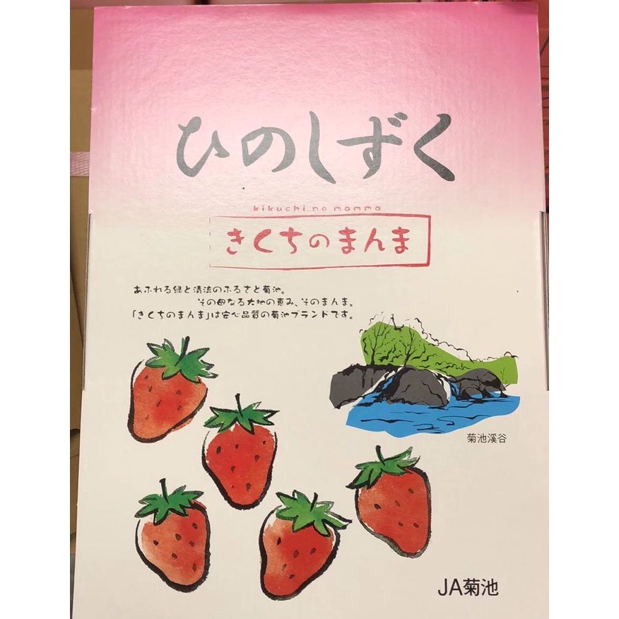 預購 綠之果物 糖蜜草莓菊池糖蜜草莓日本草莓長崎草莓熊本草莓蜜糖草莓過年禮盒草莓禮盒日本空運 蝦皮購物