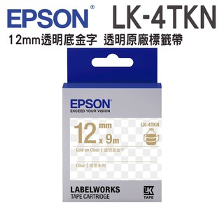 EPSON LK-4TKN C53S654409 透明系列透明底金字標籤帶 寬度12mm