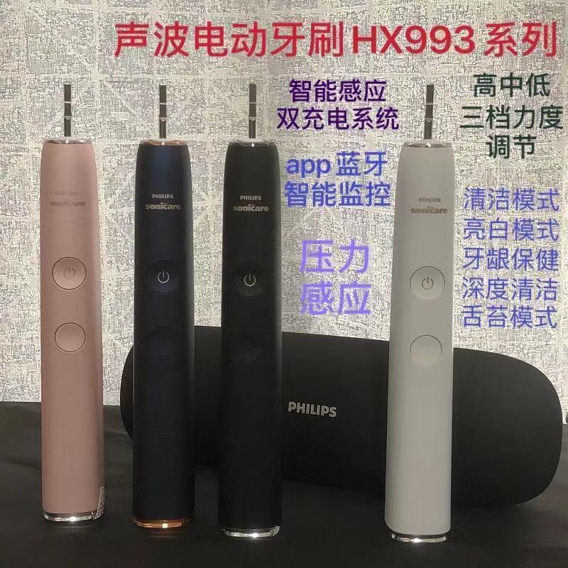 philips hx993p