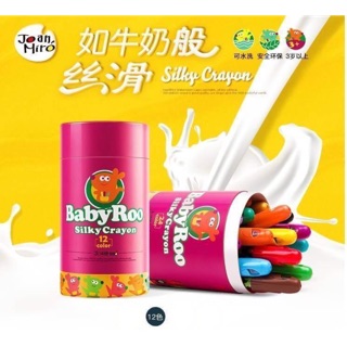 水溶性蠟筆 可水洗蠟筆 禮物 兒童蠟筆 水彩蠟筆 蠟筆 旋轉蠟筆 12色蠟筆 無毒蠟筆