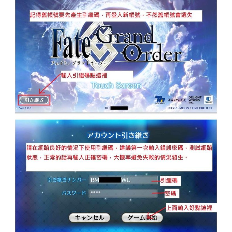 日服 5 31降價 3隻 23隻多5星組合fgo 帳號 初始 高進度過章 喜歡可議價 日日版術傻村正仇凜 蝦皮購物