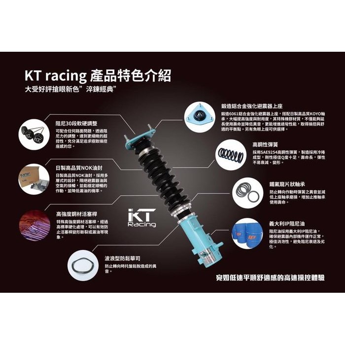 Kt Racing 高低軟硬可調避震器改裝升級honda Crv Hrv Civic 台中軒灃輪胎 蝦皮購物