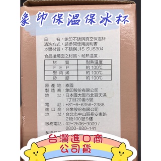 現貨 象印 保溫杯 保冰杯 保溫杯 真空 環保杯 超輕量 OneTouch 不鏽鋼 真空保溫杯 象印保溫杯