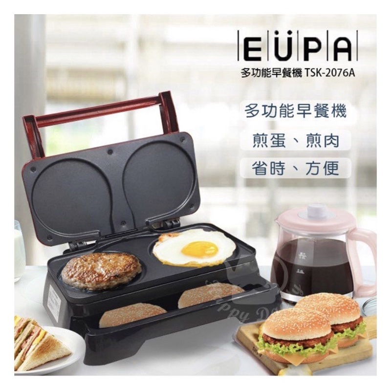 【EUPA 優柏】家用多功能早餐機-全網最低價