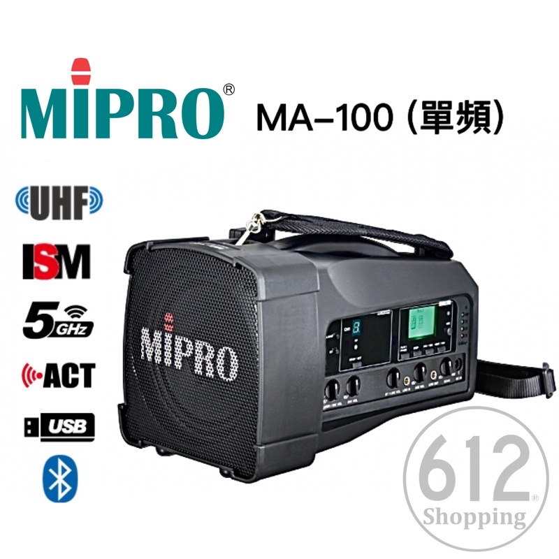 【現貨】MIPRO MA-100 單頻 無線麥克風 迷你無線喊話器 擴音器 教學 攜帶式 另售MA-300D 嘉強