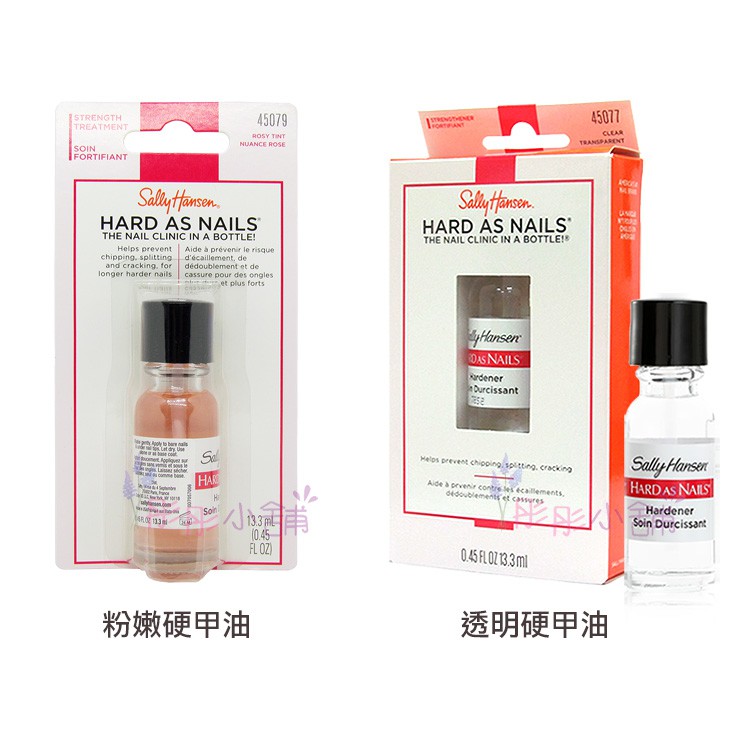 Sally Hansen 莎莉韓森好氣色粉嫩硬甲油 專業保養硬甲油13 3ml 美國真品輸入新包裝彤彤小舖 蝦皮購物