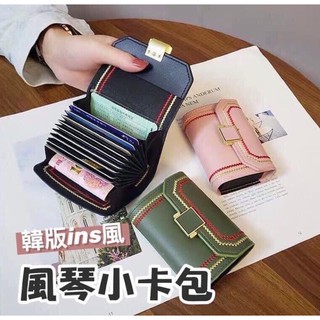 在臺現貨 風琴卡包短夾（黑色 咖啡色）