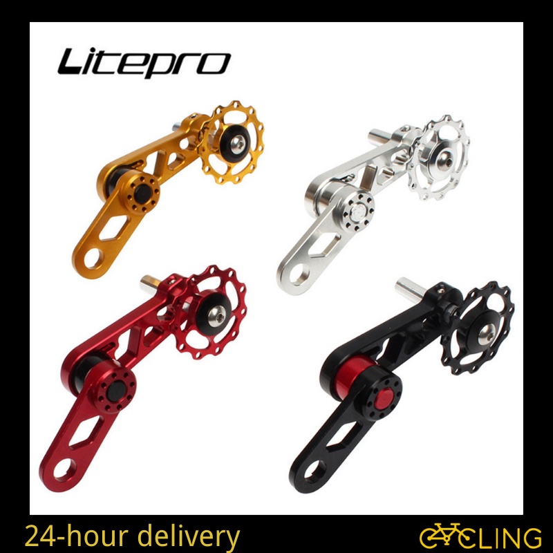 Litepro 鏈環張緊器後撥鏈器拉鍊折疊自行車鏈條導輪皮帶輪轂自行車零件, 用於橢圓形牙板配件