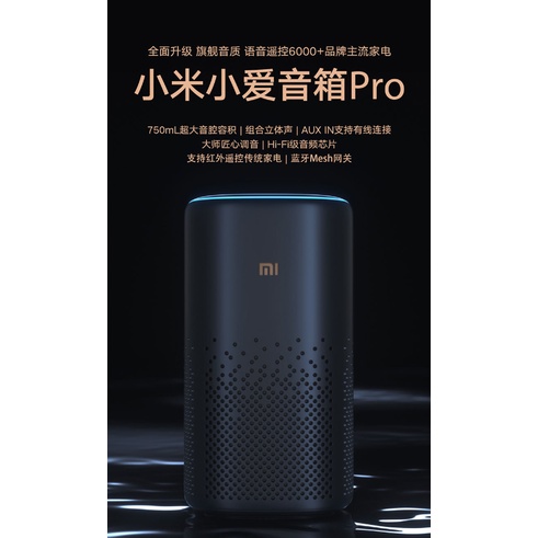 小米小愛音箱Pro 小米有品 台灣發貨 全新未拆👉家電語音遙控器 APP遠端操控 立體聲