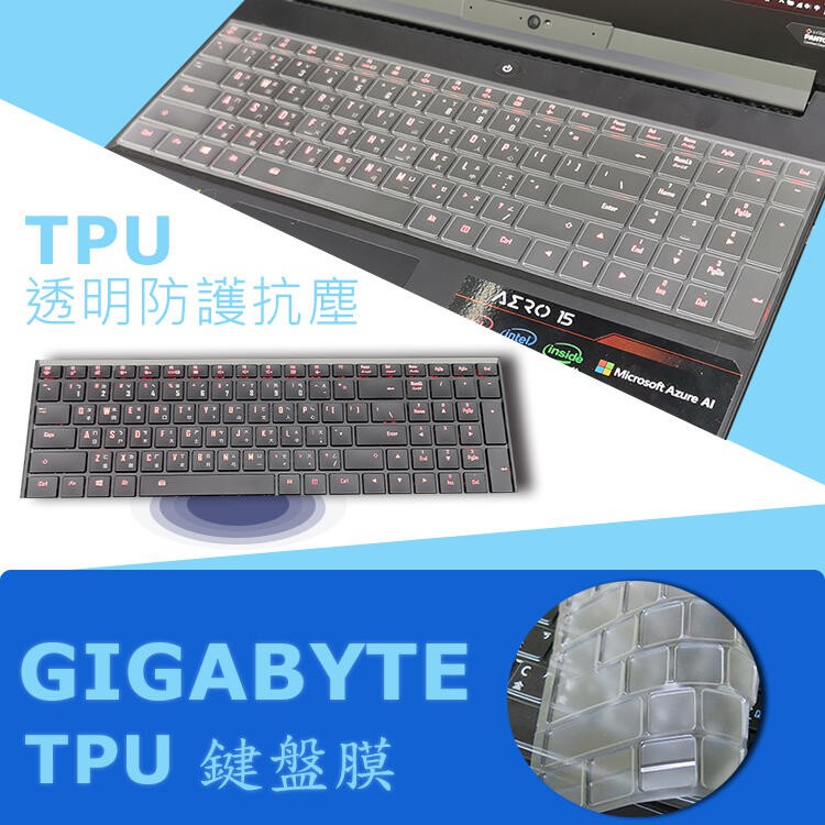 GIGABYTE Aero 15S SB TPU 鍵盤膜 鍵盤保護膜 (GB15603)
