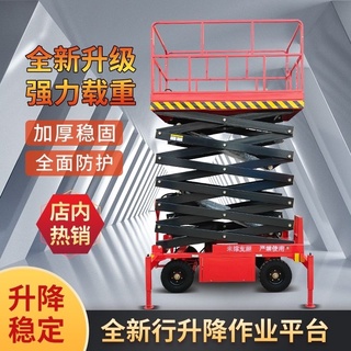移動剪叉式升降機電動液壓升降平臺車工地用高空作業工電動升降機