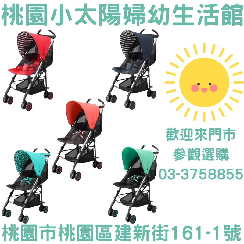 🌞桃園小太陽🌞 愛普力卡 Aprica NEW STICK 挑高型單向嬰幼兒手推車 傘車 推車