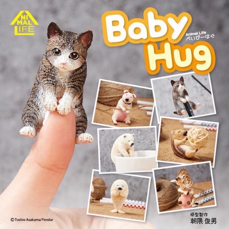 全新 朝隈俊男 設計師 Animal Life Baby Hug 愛抱抱系列 杯緣子 辦公室小物 動物 貓咪 扭蛋 轉蛋