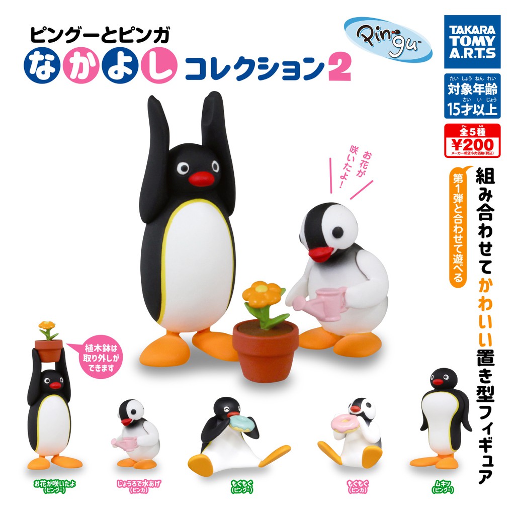 T-ARTS 企鵝家族P2 pingu與&amp;pinga 收藏 公仔 擺飾 扭蛋 轉蛋 單售款