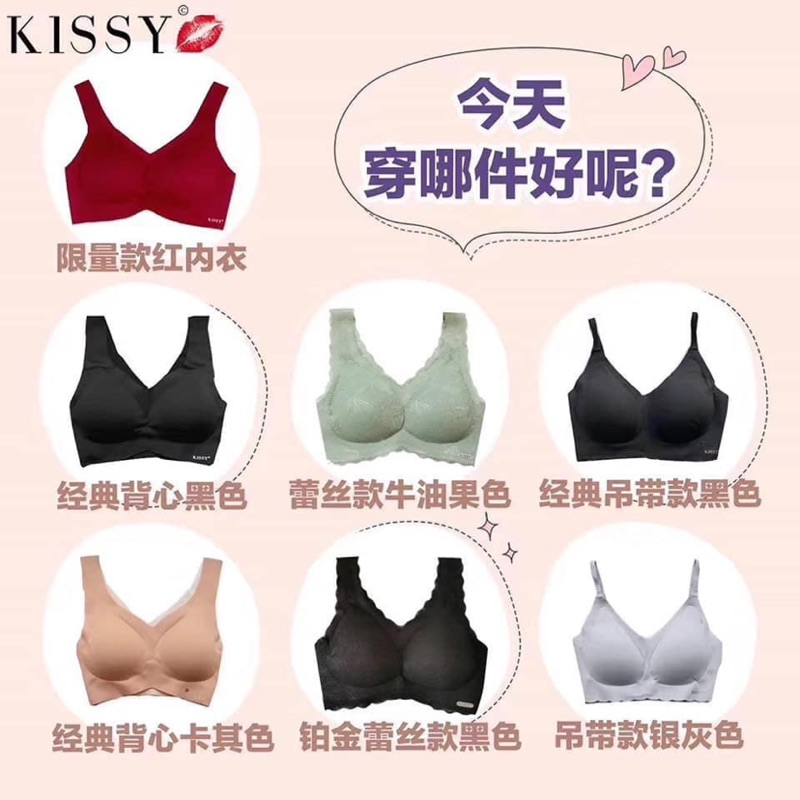 kissy如吻💋內衣💕保證正貨⭐️