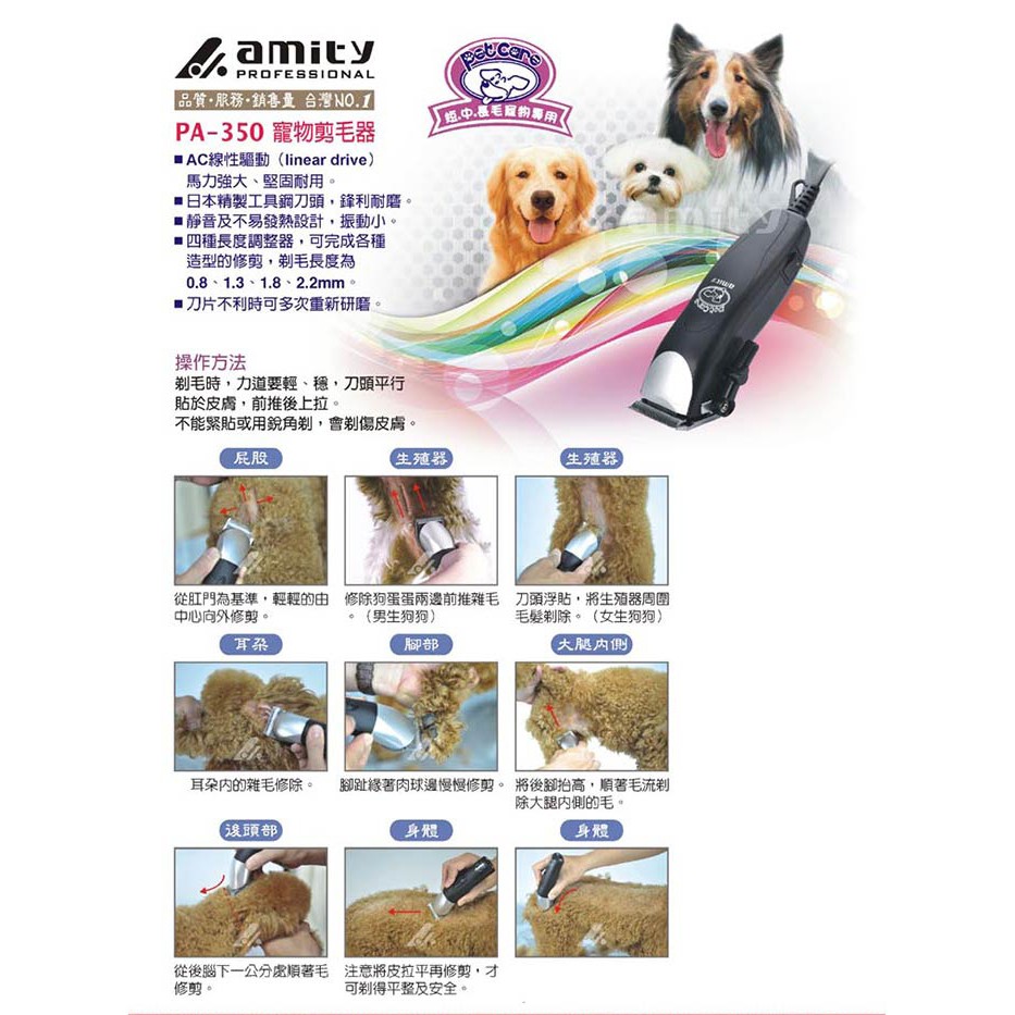 431 天天美容美髮材料 雅娜蒂專業用 寵物電剪pa 350 大型犬 小型犬 蝦皮購物
