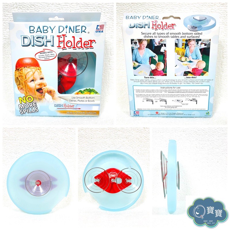 現貨e發票_美國Baby diner-dish holder嬰兒用餐吸盤架【Q寶寶】