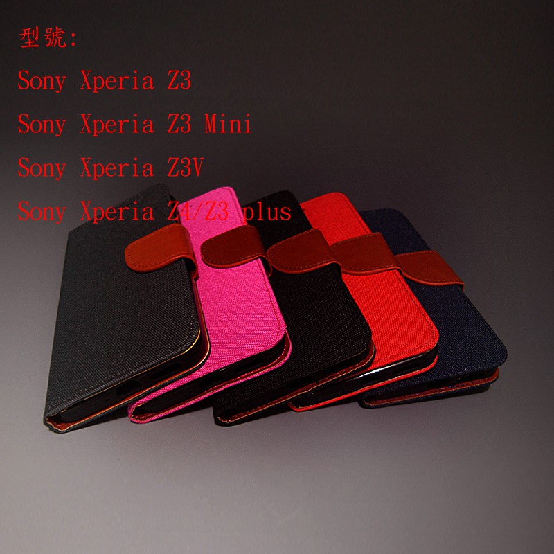 Sony Xperia Z3 Mini Z3V Z4/Z3 plus 索尼 馬卡龍 手機保護皮套 保護套 手機套