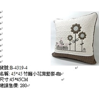 竹籬小花朵圖案抱枕45x45cm咖啡色藍色靠墊套不含枕心45x45cm寢飾綠色靠枕【玫瑰物語-生活藝術專賣店】