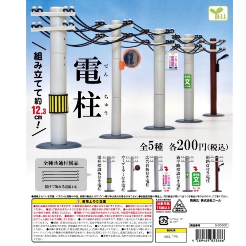 新鮮な電柱 所有 者 最高の花の画像