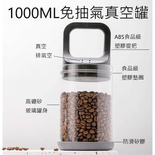 批發價 真空罐 真空抽拉式 厚玻璃罐 保鮮罐 密封罐 儲物罐 手提保鮮罐 保鮮 免抽氣【CF-02B-46585】