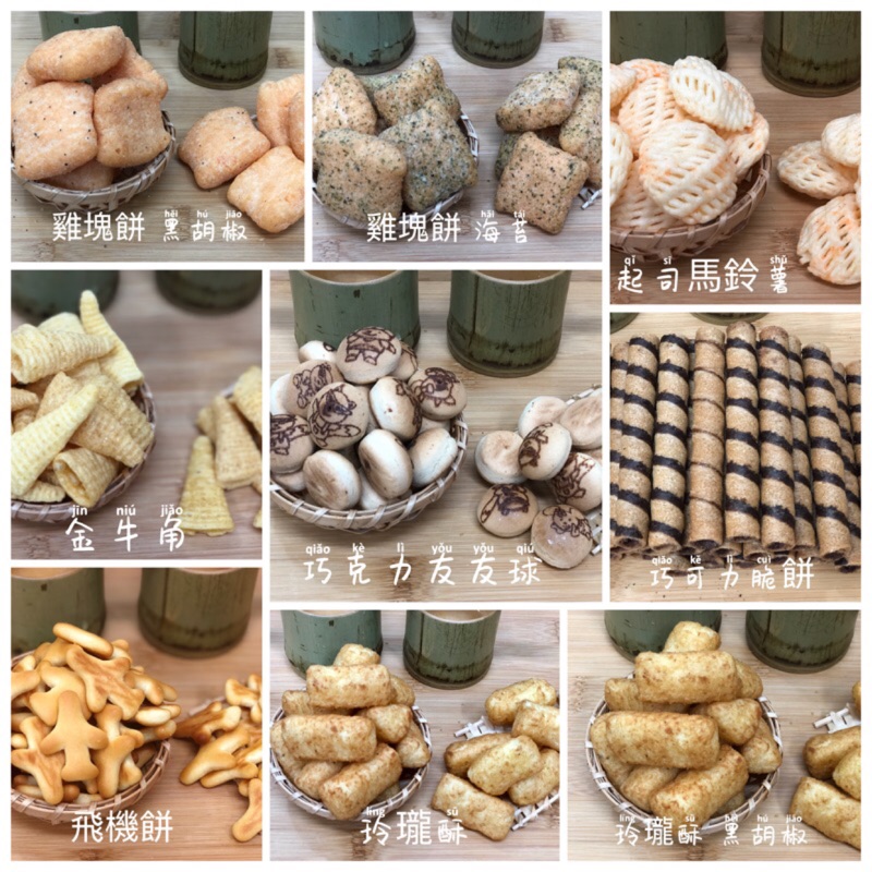 古早味零嘴 優惠推薦 2021年12月 蝦皮購物台灣