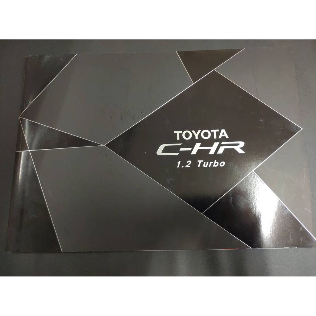 【Toyota C-HR 跨界休旅車 原版DM型錄】 目錄 賞車本 9成5新 稀有釋出無摺痕很新 質感高 只有一本滿足當