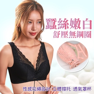 荷舞-蠶絲內衣(B-E)無鋼圈內衣 拉勾X集中託高親膚舒適調整型蕾絲內衣(黑色) 9114