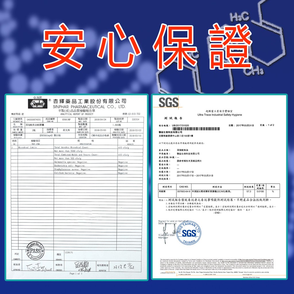 深海鮫鯊烯魚油 深海藍金squalene鮫鯊烯純度99 無腥味深海魚油魚肝油冷凍不結塊sgs檢驗合格杏輝製藥嚴謹製作 蝦皮購物