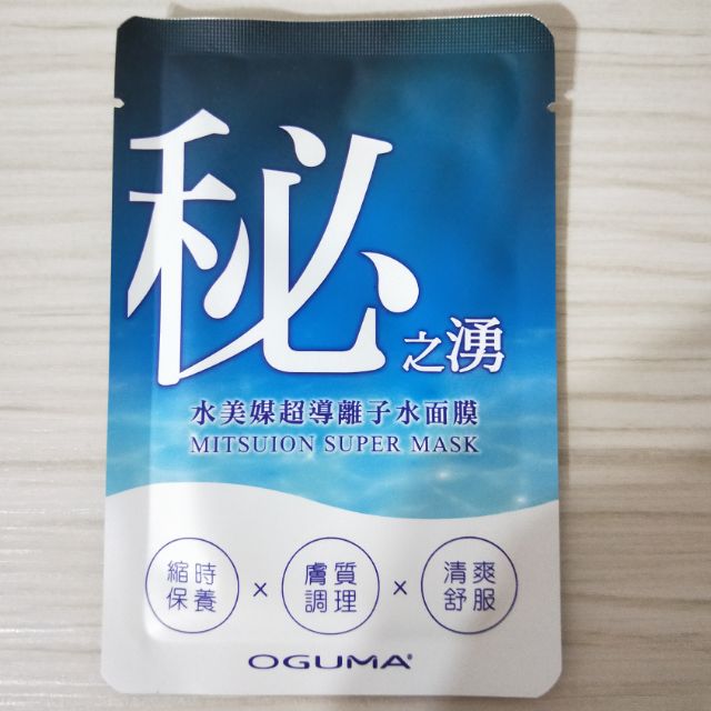 OGUMA 秘之湧水美媒超導離子水面膜