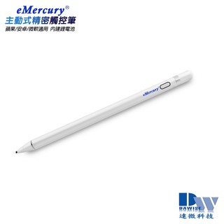 【TP-C66流行白】eMercury專業款主動式電容式觸控筆(加贈2大好禮)A