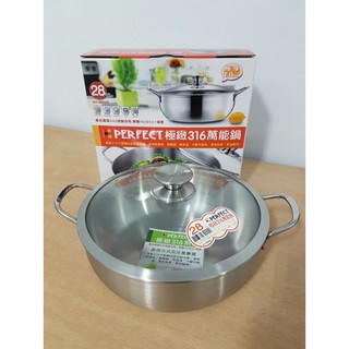 【霏霓莫屬】PERFECT 極緻 316萬能鍋 臺灣製造 公司貨 理想 極緻 316 火鍋 28cm 附蓋