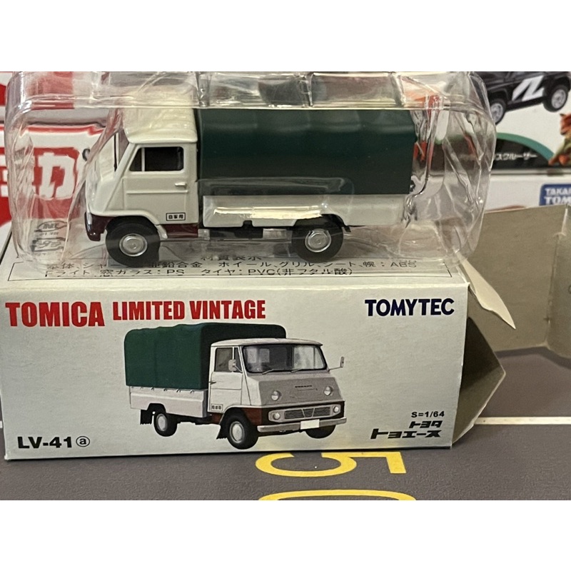 TOMICA TOMYTEC TLV LV-41a LV-41 LV40貨車 卡車 配送車 宅配 運送