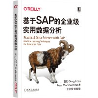 【大享】	台灣現貨	9787111674030	基於SAP的企業級實用資料分析(簡體書)	機械工業		99