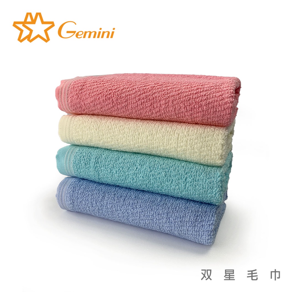 【双星毛巾Gemini】素色純棉毛巾(3入捲包裝， 不挑款，不挑色)  |輕薄吸水 簡約緞檔設計