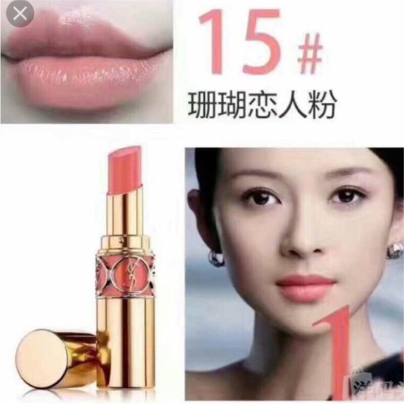 Ysl 情挑誘光水唇膏15 蝦皮購物