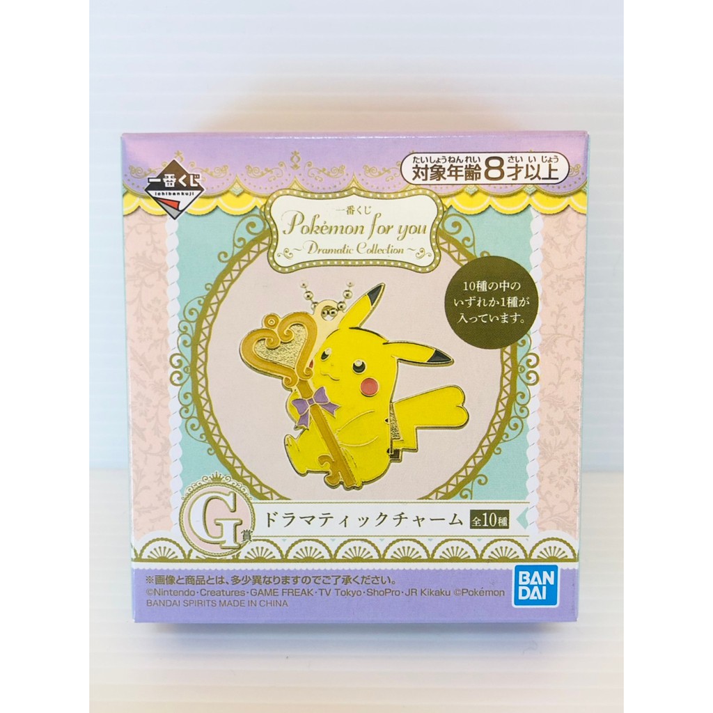 現貨 一番賞g獎寶可夢for You G賞吊飾皮卡丘寶可夢pokemon 蝦皮購物