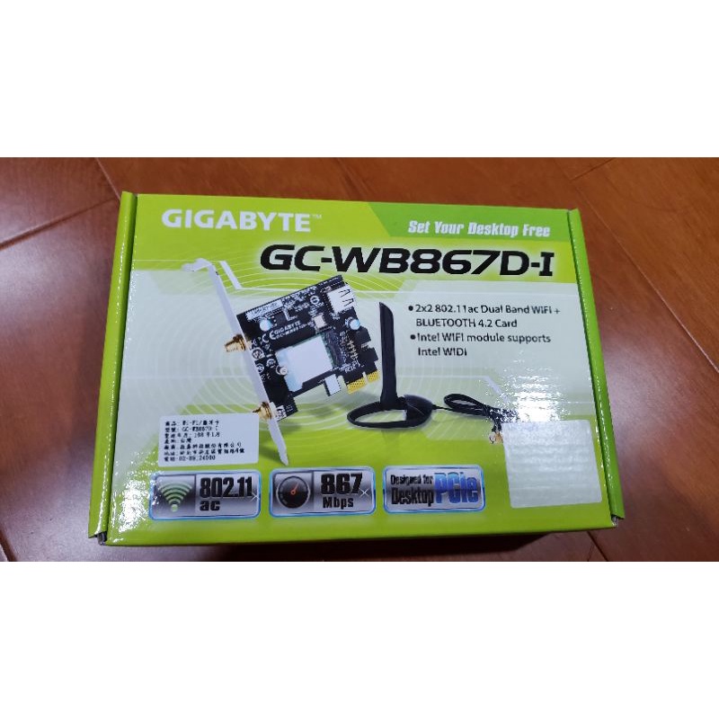 技嘉GC-WB867D-I wifi/藍芽卡