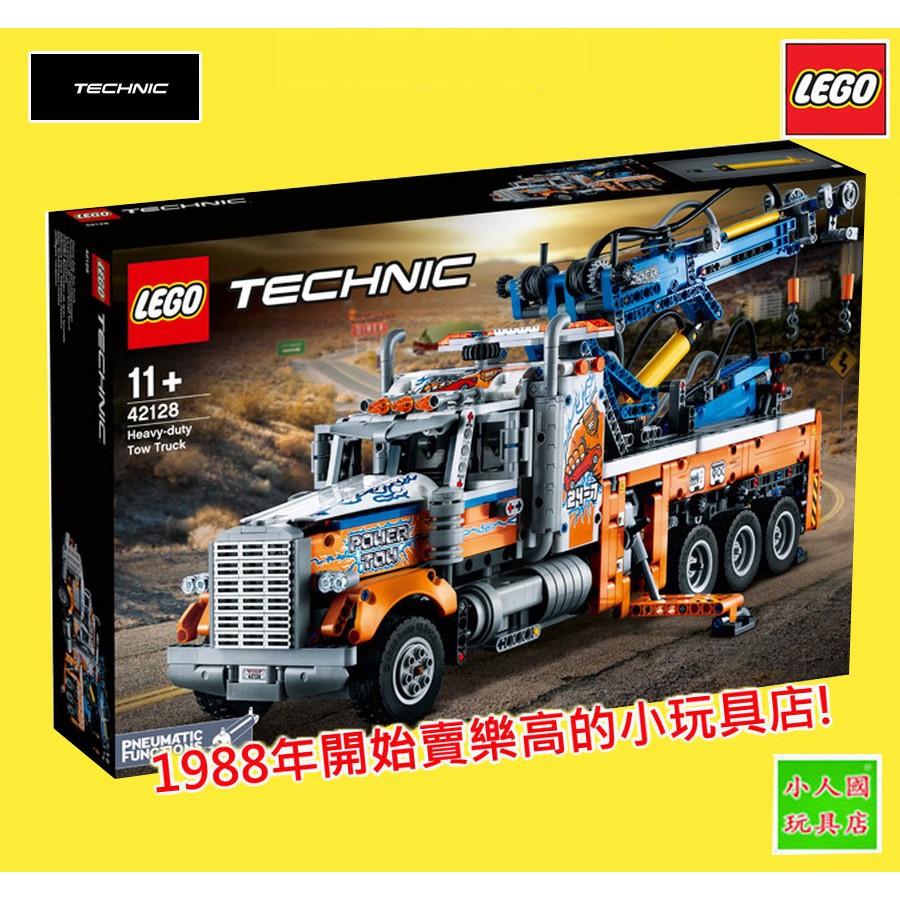 Lego 42128的價格推薦- 2021年11月| 比價比個夠BigGo