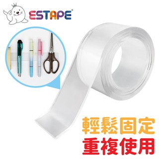 【王佳ESTAPE】奈米無痕雙面膠帶(強力無痕 延展性大 可水洗重複使用 高黏性 透明不殘膠 魔力貼 春聯 免釘 VHB