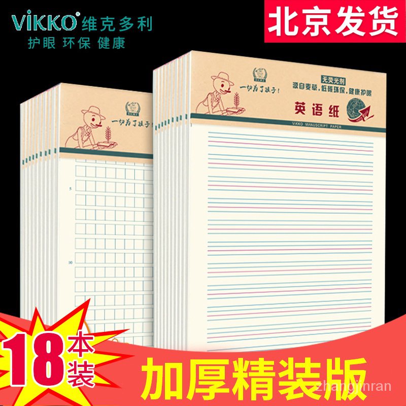 16k方格紙 Ptt Dcard討論與高評價網拍商品 21年10月 飛比價格