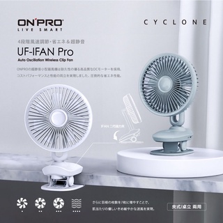 （升級版）ONPRO UF-IFAN Pro第二代小夜燈觸控夾扇/桌扇/涼風扇/電風扇（自動擺動）超靜音