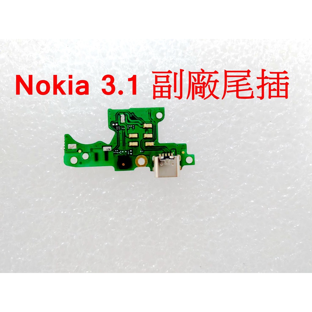 Nokia 3.1 尾插  Nokia TA-1049 充電孔 尾插小板