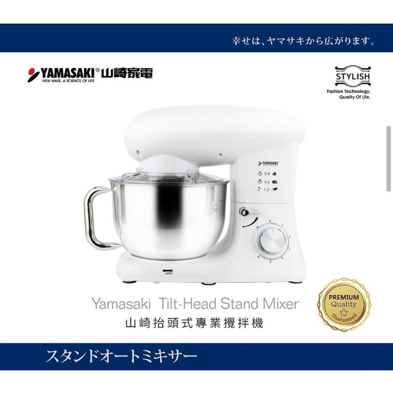 518烘焙特價~(最後5台)【YAMASAKI 山崎】專業抬頭式攪拌機~《SK-9970SP》純粹白系列