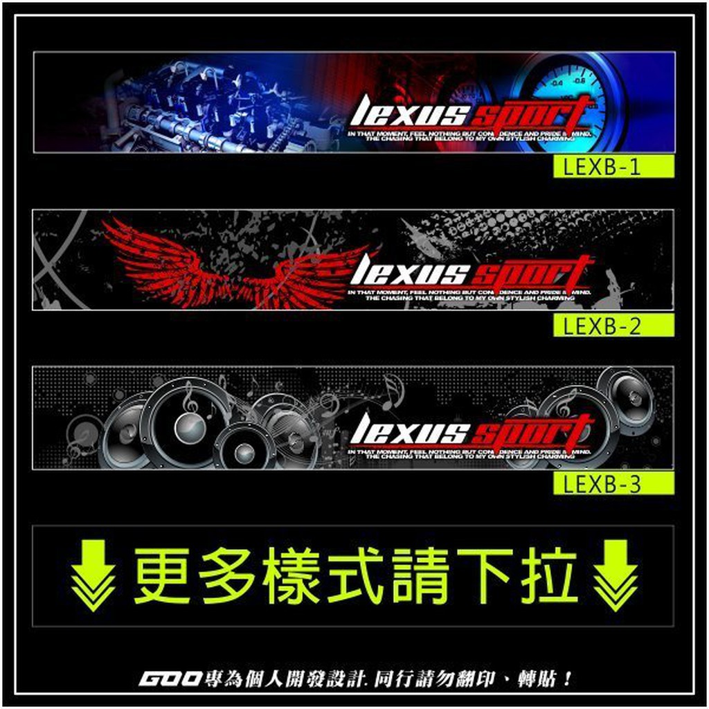 GOO-貨號-LEXB-凌志 LEXUS 前檔貼紙 前擋貼紙