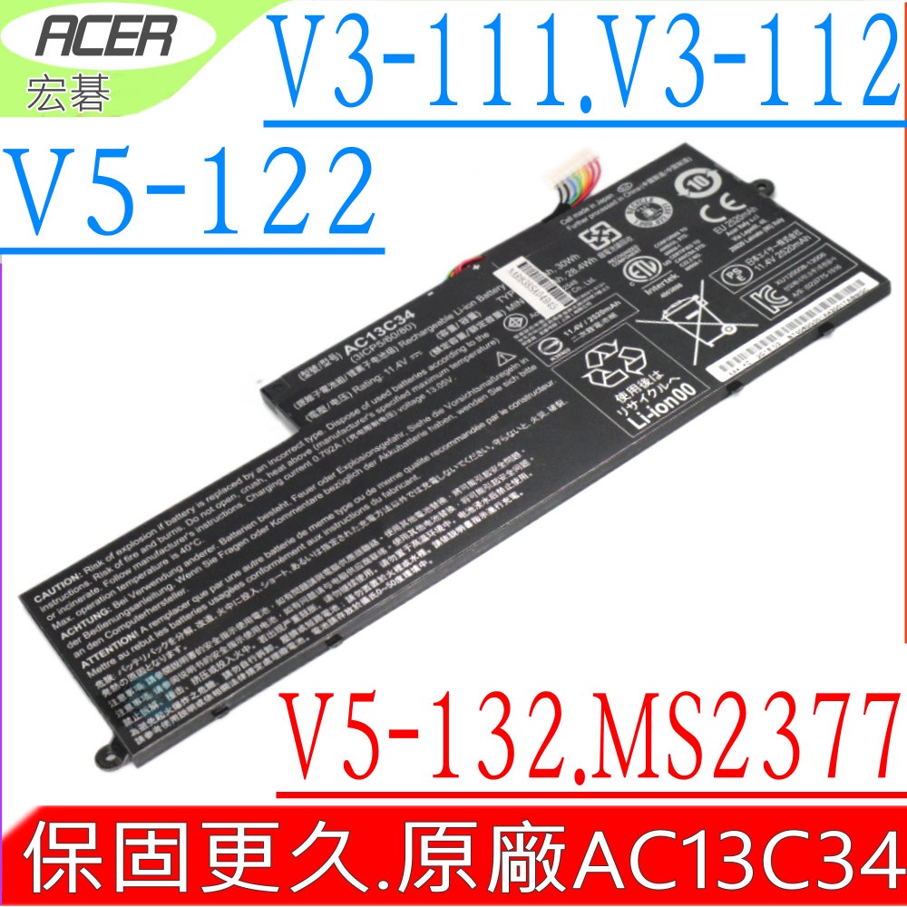 ACER電池(原裝)E3-111 E3-112 ES1-420 Aspire E-11 MS2377 AC13C34