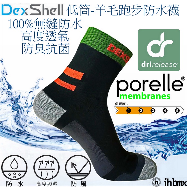 DEXSHELL RUNNING SOCKS 低筒-羊毛跑步防水襪 亮橘色 水上活動/露營/雪地運動