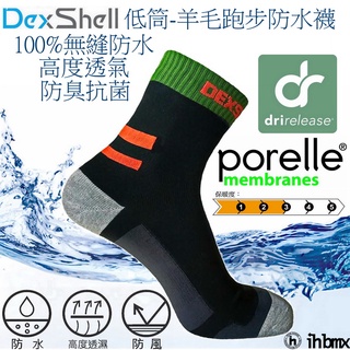 DEXSHELL RUNNING SOCKS 低筒-羊毛跑步防水襪 亮橘色 水上活動/露營/雪地運動