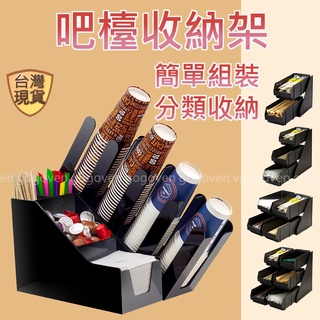 [臺灣現貨] 餐具收納盒 紙杯架 飲料杯架 咖啡杯架 餐具整理盒 料理盒 壓克力杯架